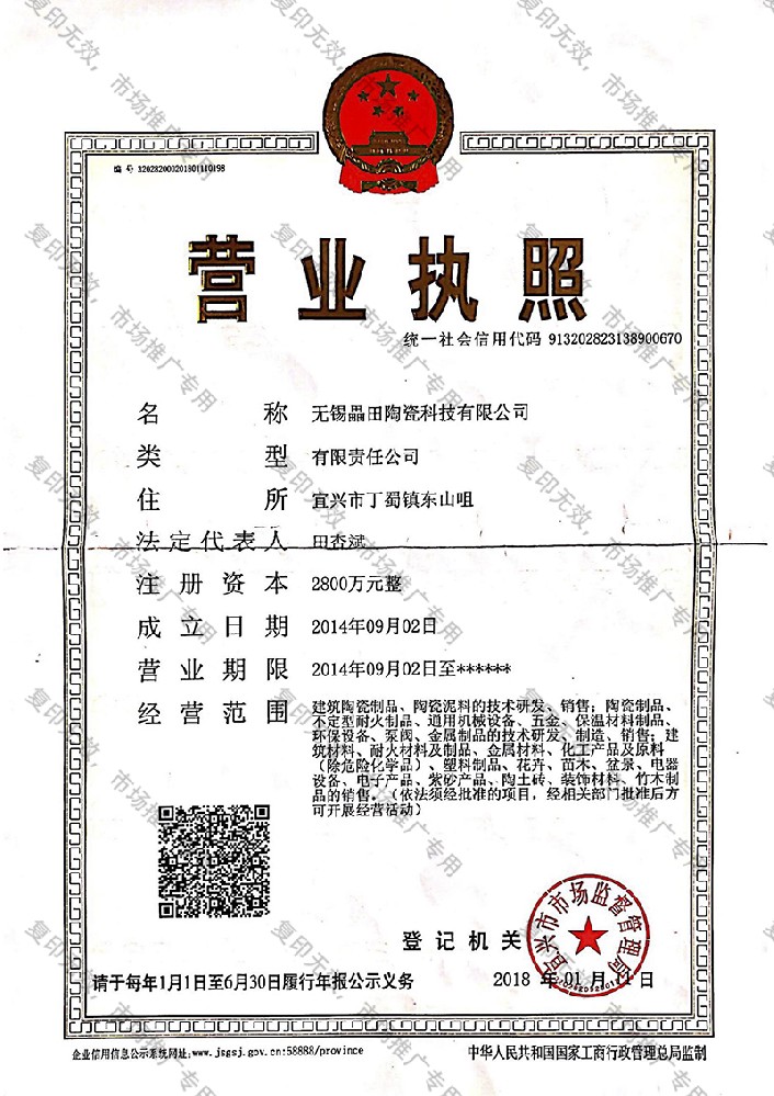營(yíng)業(yè)執(zhí)照